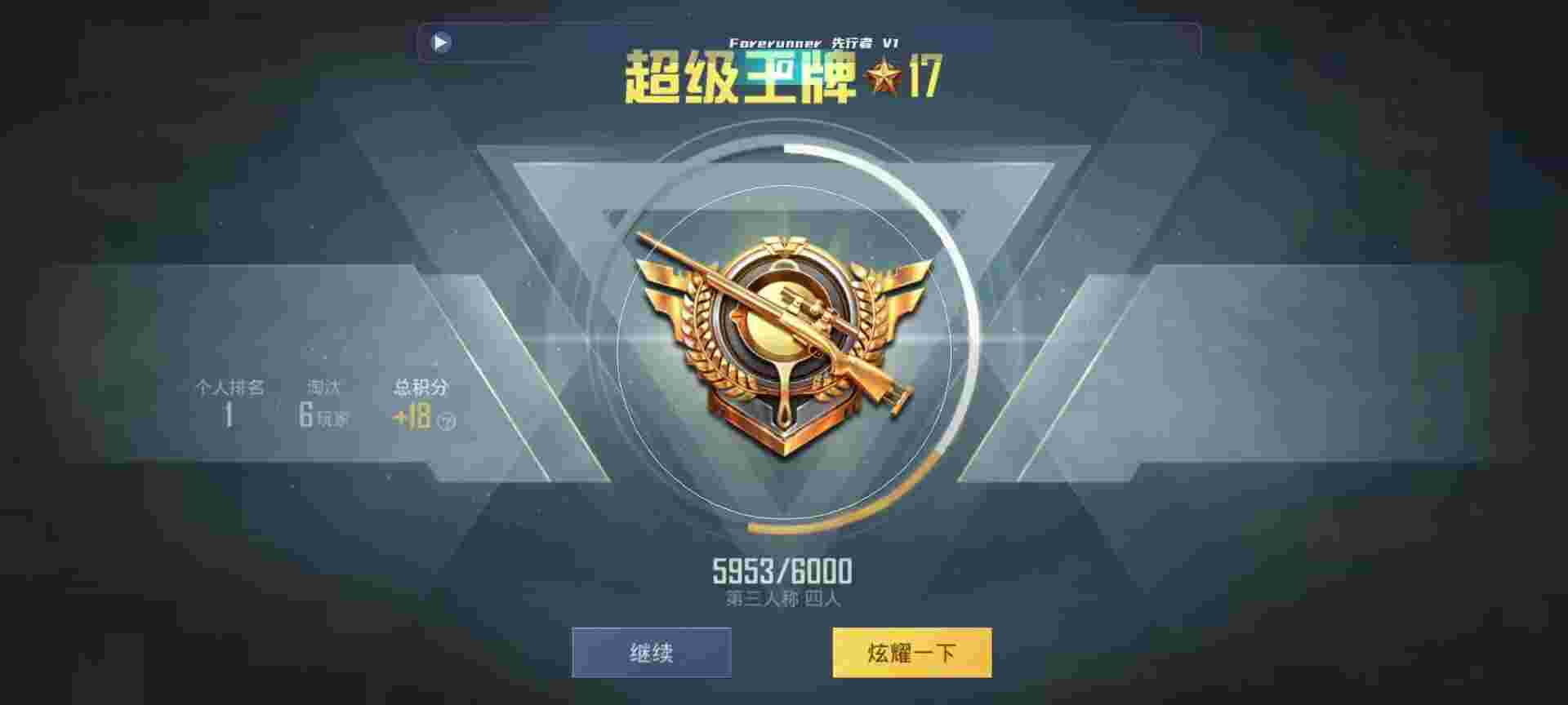 和平精英鸡腿辅助自瞄 - 和平透视下载免费版辅助预览图